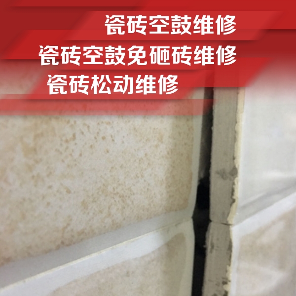 宜宾瓷砖空鼓维修公司分享瓷砖胶薄贴法的具体操作步骤